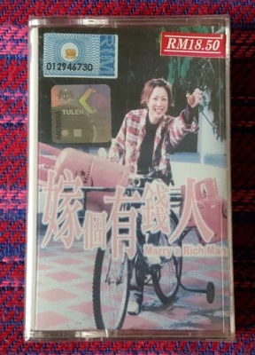 Sammi Cheng ( 鄭秀文 ) ~ 嫁個有錢人電影原聲大碟鄭秀文  ( Malaysia Press ) Cassette - Image 1 of 4