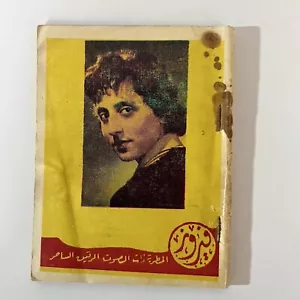 Vintage Arabic Songs Book Fairuz أغاني فيروز - Imagen 1 de 19