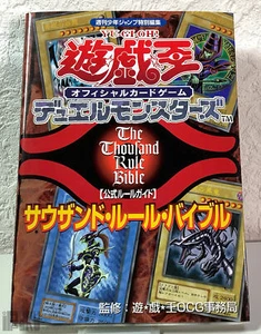 yugioh Official Rules Guide Thousand Rules Bible - Picture 1 of 4