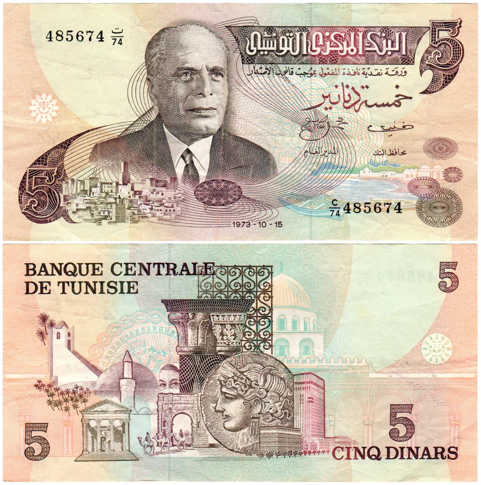 Tunisia 5 Dinars P#71 (1973) Banque Centrale de Tunisie VF - Image 1 of 1