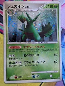 SCEPTILE 005/092 - LP - INTENSE FIGHT IN THE DESTROYED SKY JAPANESE POKEMON CARD - Bild 1 von 10