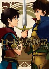 Record of Lodoss War Seiyaku No Houkan 3 Japanese comic Manga game senki