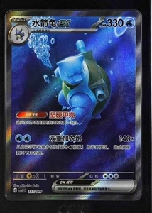 Pokémon Blastoise ex 121/049 Ruler of the Black Flame, Mint Condition - Picture 1 of 2