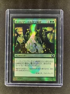 MTG Viridian Revel Scars of Mirrodin Japanese Near Mint Foil - Picture 1 of 2
