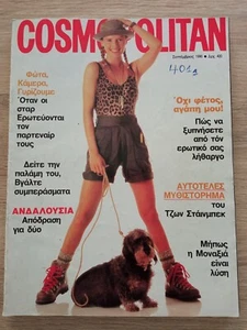 Vintage Greek Cosmopolitan Magazine Melanie Acevedo September 1990 - Picture 1 of 9