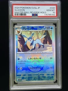 Glaceon #40 - Japanese Pokemon Terastal Festival ex Master Ball Reverse - PSA 10 - Picture 1 of 2