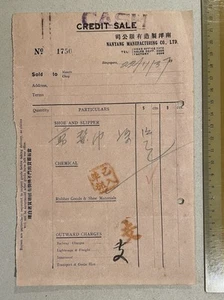 1937 Singapore Tan Kah Kee 's Nanyang Manufacturing Co. Ltd ricevuta 陳嘉庚 南洋製造有限公司 - Foto 1 di 3