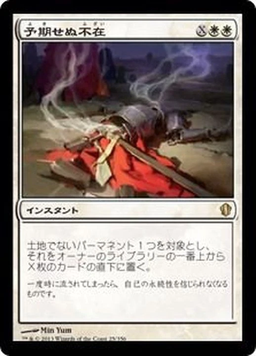 MTG Unexpectedly Absent Japanese Commander 2013 - Image 1 of 1