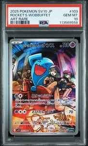Psa10 Rocket Team Sonance Ar - Picture 1 of 2