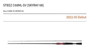 Daiwa Rod Baitcast Steez C68ML-SV Skyray68 (6075) - Picture 1 of 6
