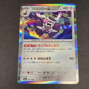 Pokémon sv4a Japanese Shiny Treasure Ex - Revavroom 131/190 - Holo Rare [NM] - Picture 1 of 2