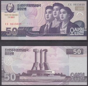 Korea 2013 - 50 Won Overprinted (CS 11a) 100th Birthday Kim Il Sung - Picture 1 of 1