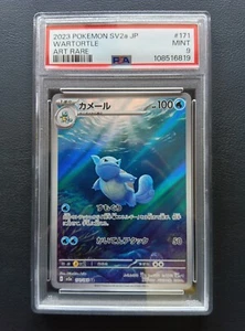 PSA 9 Wartortle 171/165 AR sv2a Pokemon Card 151 Japanese 2023 - Picture 1 of 3