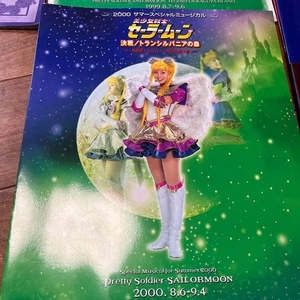 Sailor Moon Musikalische Programmhefte 8er Set Musikalische Broschüre GEBRAUCHT aus JAPAN - Bild 1 von 9