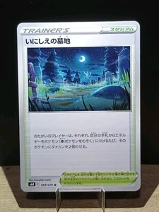 Old Cemetery 068/070 Jet-Black Spirit S6K Japanese Trainer Pokemon Card - Picture 1 of 12