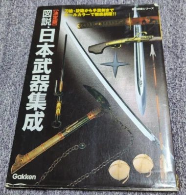 Libro de armas ninja samurai de Japón Katana armadura Koshirae Jitte Kabutowari japonés Foto 1 de 4