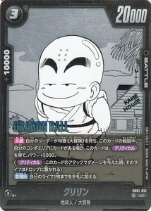Dragon Ball Fusion World SB01-051 Krillin Un Common MANGA Japanese NM - Picture 1 of 6