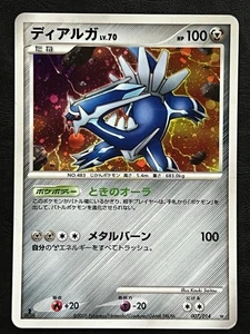 Pokemon Japanese Dialga Holo - Dialga VS Giratina Half Deck - 007/014 MP1 - Picture 1 of 2