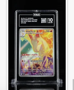 TAG 10 - Rapidash 069/063 Art Rare - Heat Wave Arena Pokemon Japanese TOP ranked - Picture 1 of 2