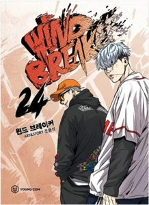 Wind Breaker Vol 24 Korean Webtoon Book Naver Line Manga Manhwa Comic Books - Picture 1 of 1