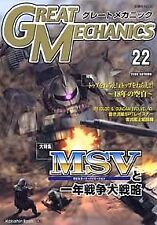 "Great Mechanic" 22 Gundam Magazine Japan Book Comic Anime ... form JP