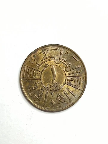 IRAQ - 1953 - 1 FILS  -   B167 Cover