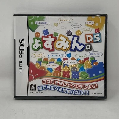 Yosumin Nintendo DS Japanese Sealed - Image 1 of 4