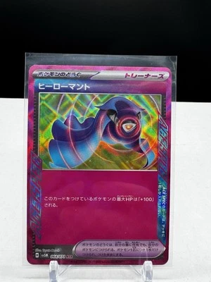 Hero's Cape 064/071 ACE SPEC Pokemon Scarlet & Violet Cyber Judge Japanese Card - Image 1 of 2