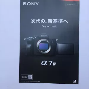 SONY α7IV. Cámara digital y lente Catálogo japonés en julio de 2021 para Alpha 7 four - Imagen 1 de 7