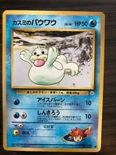 SEE PICTURES Misty's Seel Gym Set Japanese WOTC NM CONDITION