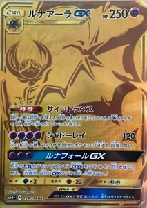 Lunala-GX 124/114 UR Pokemon Cards Japan NM #RS_MO - Picture 1 of 3