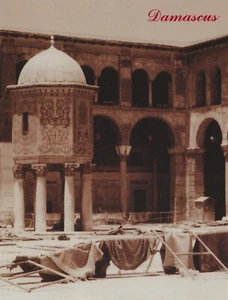 Postcard Syria Damascus Umayyad Mosque MINT Unused - Picture 1 of 1