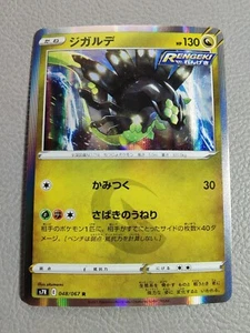 Zygarde Holo | NM | Blue Sky Stream s7R 048/067 R | Japanese Pokemon - Picture 1 of 1