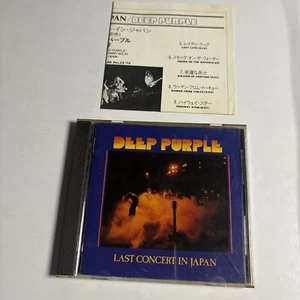 Deep Purple – Last Concert In Japan (CD, 1990) Japan WPCP-4018 - Bild 1 von 6