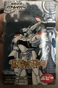 Patlabor The Mobile Police Popy Kronkorken Mini Figur (A) - Bild 1 von 6
