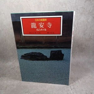 Ryoanji Temple : Kyoto Japan:Zen :Karesansui:Japanese Architecture:Tearoom - Foto 1 di 22