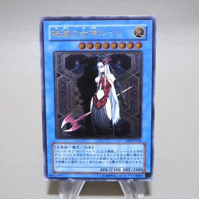 Yu-Gi-Oh Ruin, Queen of Oblivion SOI-JP034 Ultimate Near MINT Japanese j996 - Image 1 of 4