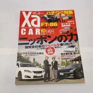 XA CAR High Performance Magazine FT-86 [2011] Japan - Picture 1 of 5