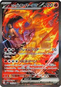 Pokemon - Moltres Ex SAR - The Glory of Team Rocket - SV10 124/098 -Jap- NM/MINT - Bild 1 von 2