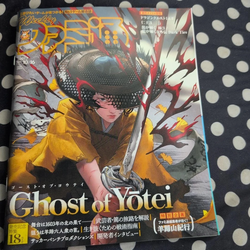 Ghost of Yotei Weekly Famitsu 2025 October 16 Used Game Magazine mm3 - Image 1 of 2