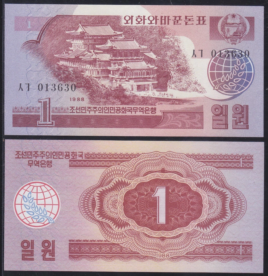 Korea 1988 - 1 Won Banknote (35) Note for Socialist Visitor - Image 1 of 1