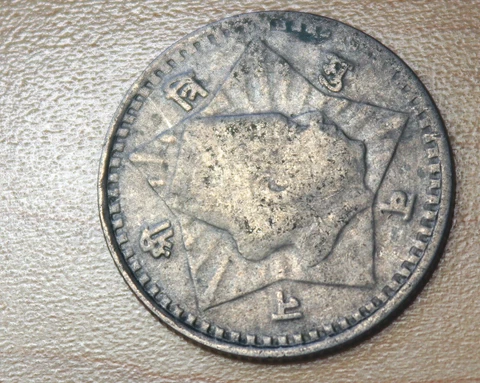 1954 Nepal 50 Paisa Tribhuvan Bir Bikram Cover