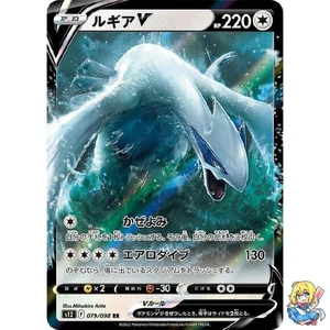 LugiaV RR 079/098 Paradigm Trigger s12 2022 Pokemon Card Japanese - Picture 1 of 5