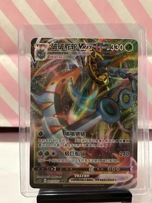 Japanese Dhelmise VMAX 001/004 SP2 Vmax Special Set 2020 From Japan - Image 1 of 4