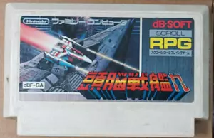 ZUNOU SENKAN GALG ★ DBF-GA ★ 1985 ★ JUEGO PARA NINTENDO - FAMICOM ★ NES DB-SOFT - Picture 1 of 4
