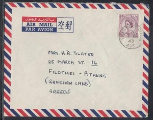 Great Britain - May 3, 1963 Field PostOffice Cancel to Greece - Picture 1 of 1
