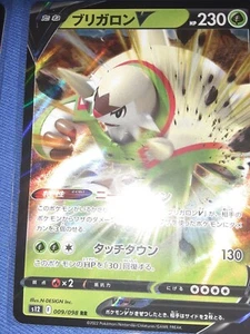 Japanese Chesnaught V 009/098 s12 Paradigm Trigger RR Holo Pokémon 2022 NM HOLO - Picture 1 of 1