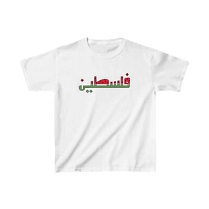 Palestine Shirt for Youth Falasteen Palestinian tee Watermelon - Picture 1 of 13