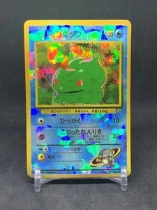 Pokemon Monstruos de Bolsillo De Colección Prisma Expendedor Tarjeta Adhesiva Bulbasaur Tipo Agua - Imagen 1 de 2