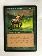 MTG MISPRINT ERROR JAPANESE ONSLAUGHT CENTAUR GLADE NM MAGIC THE GATHERING